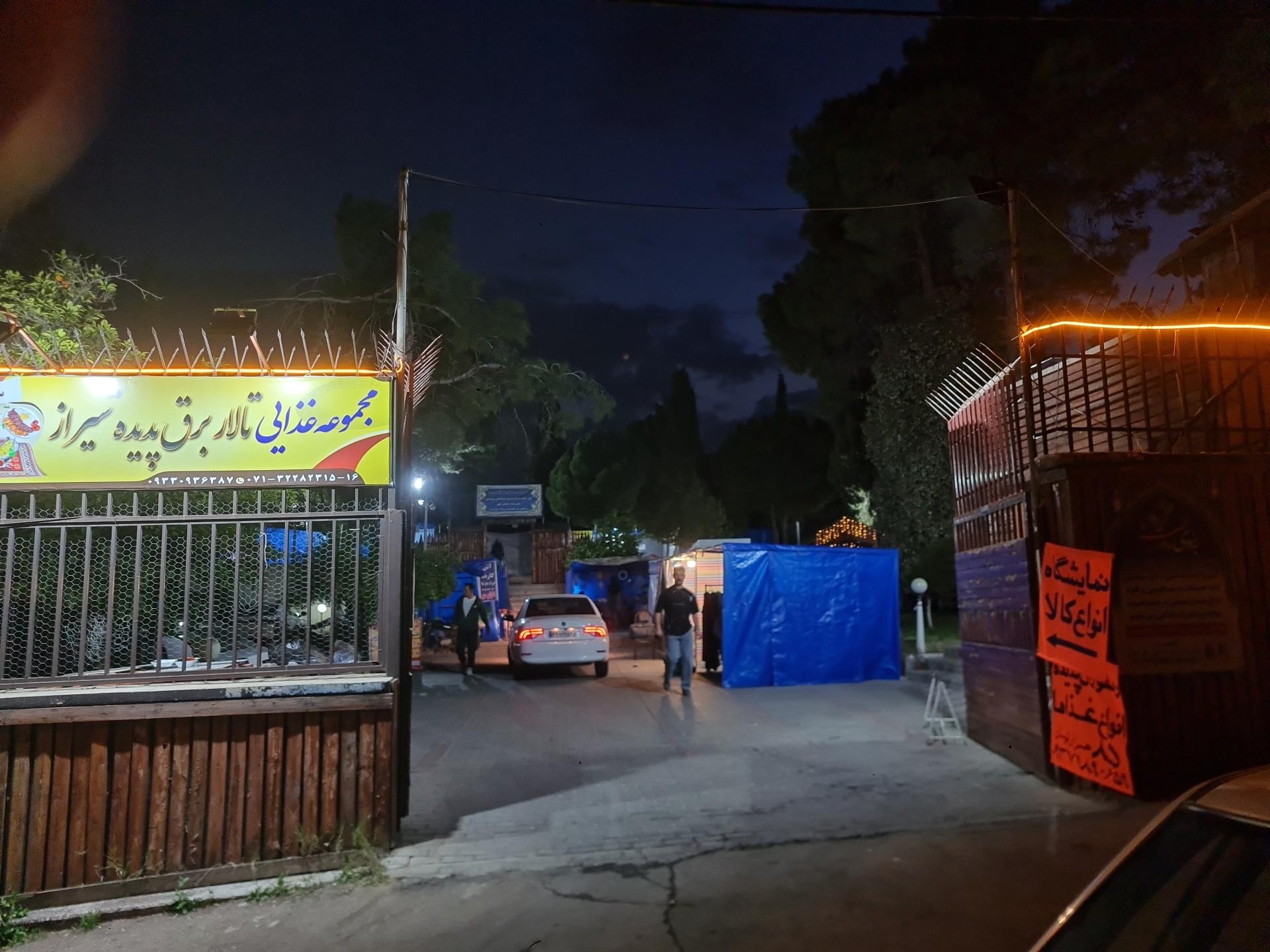 رستوران زمرد