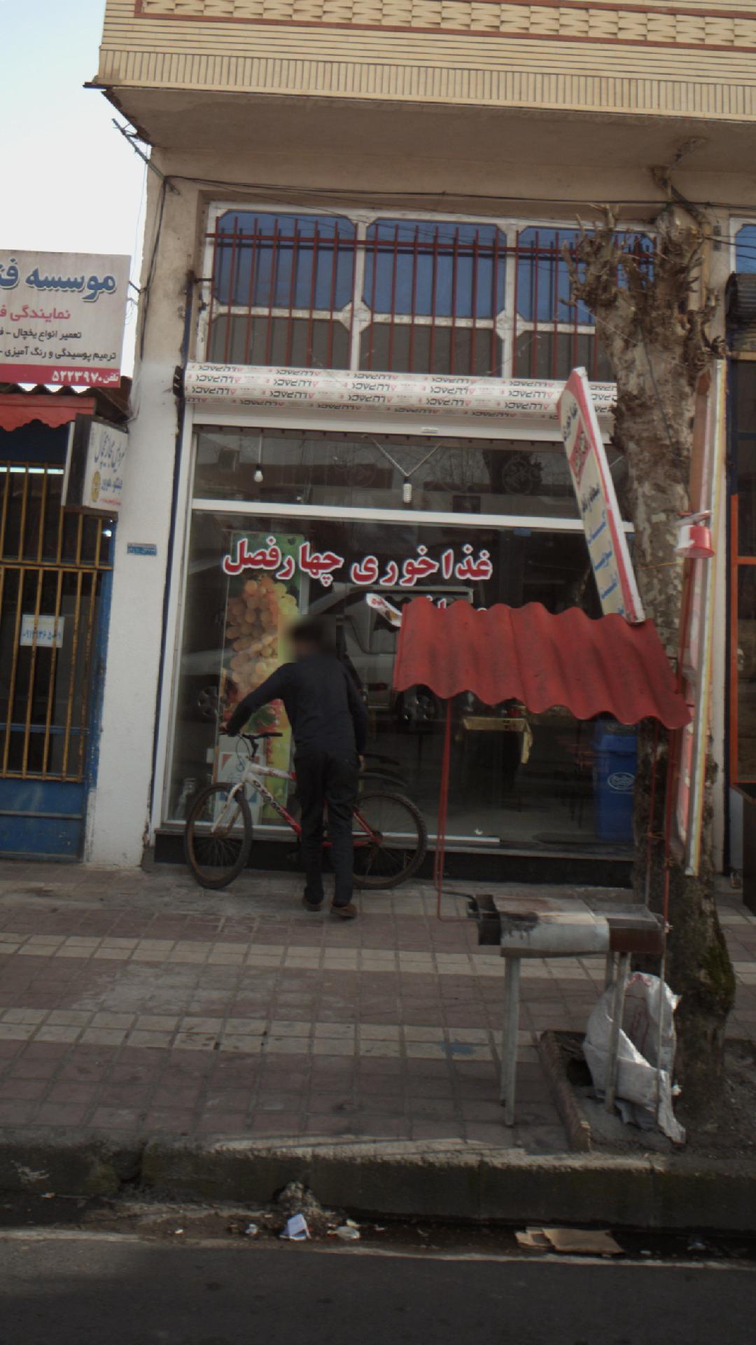 رستوران سالمی