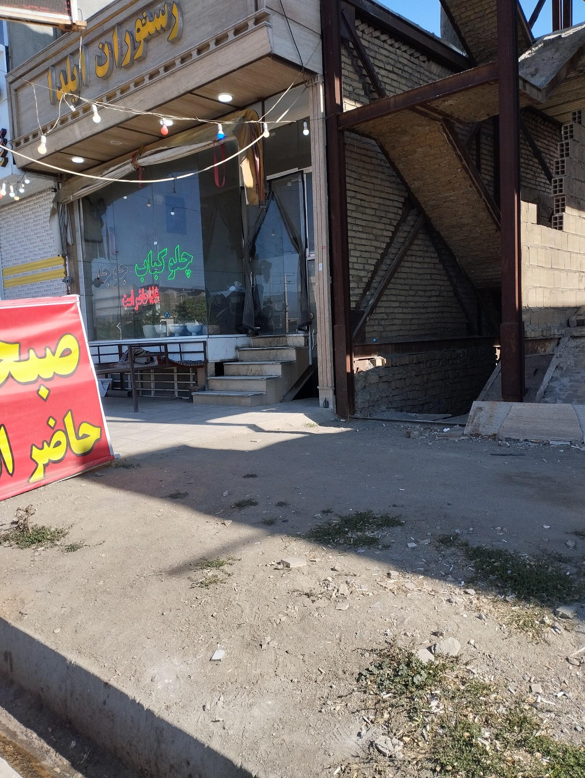 رستوران ستاره