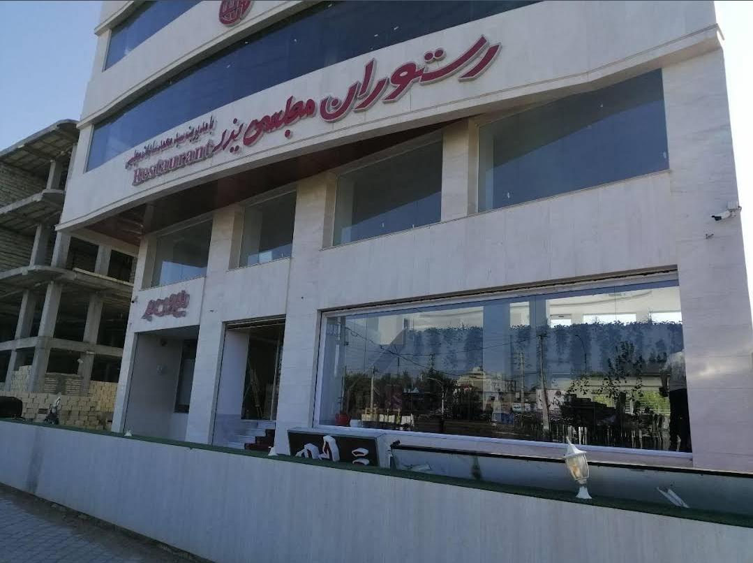 رستوران ستاره شهر