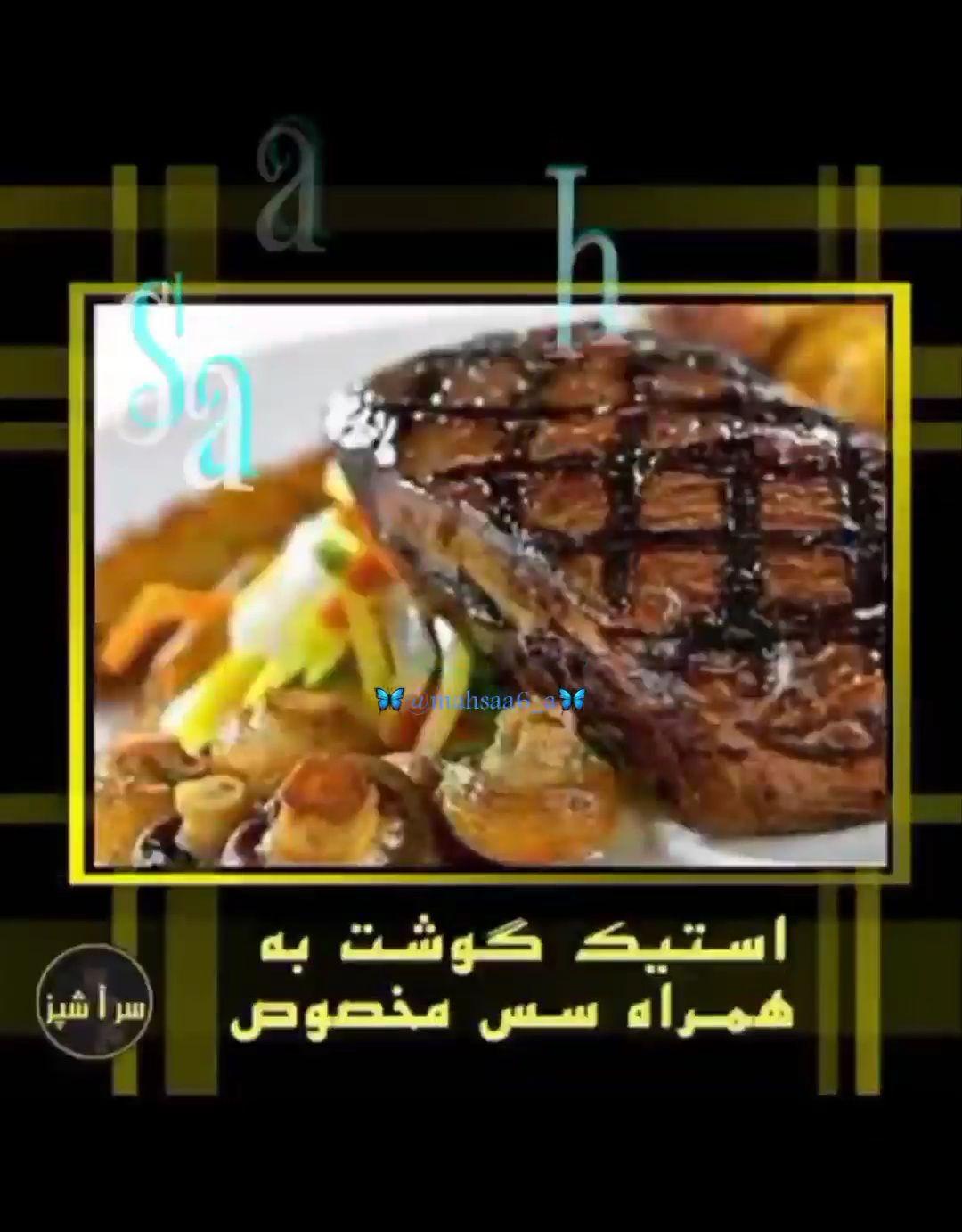 رستوران سرآشپز