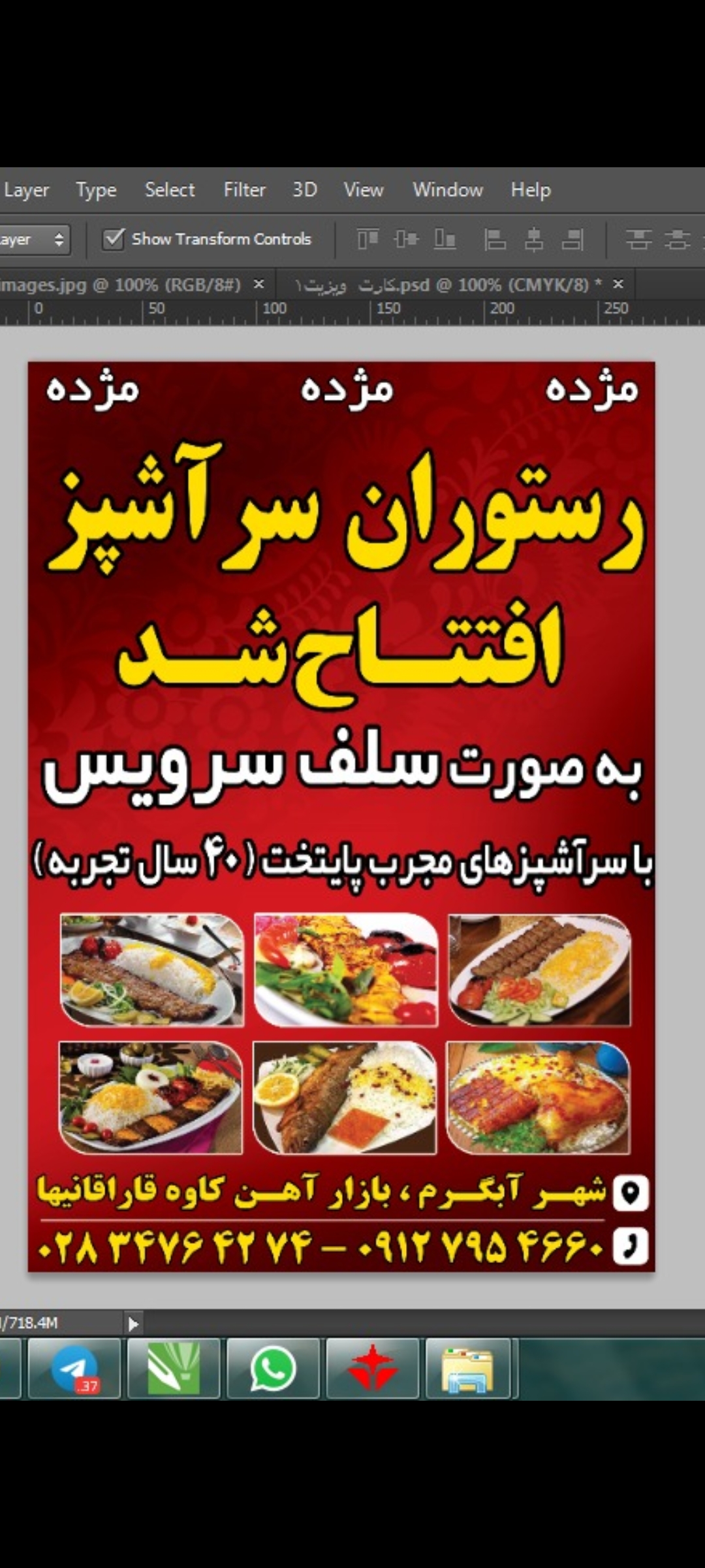 رستوران سرآشپز