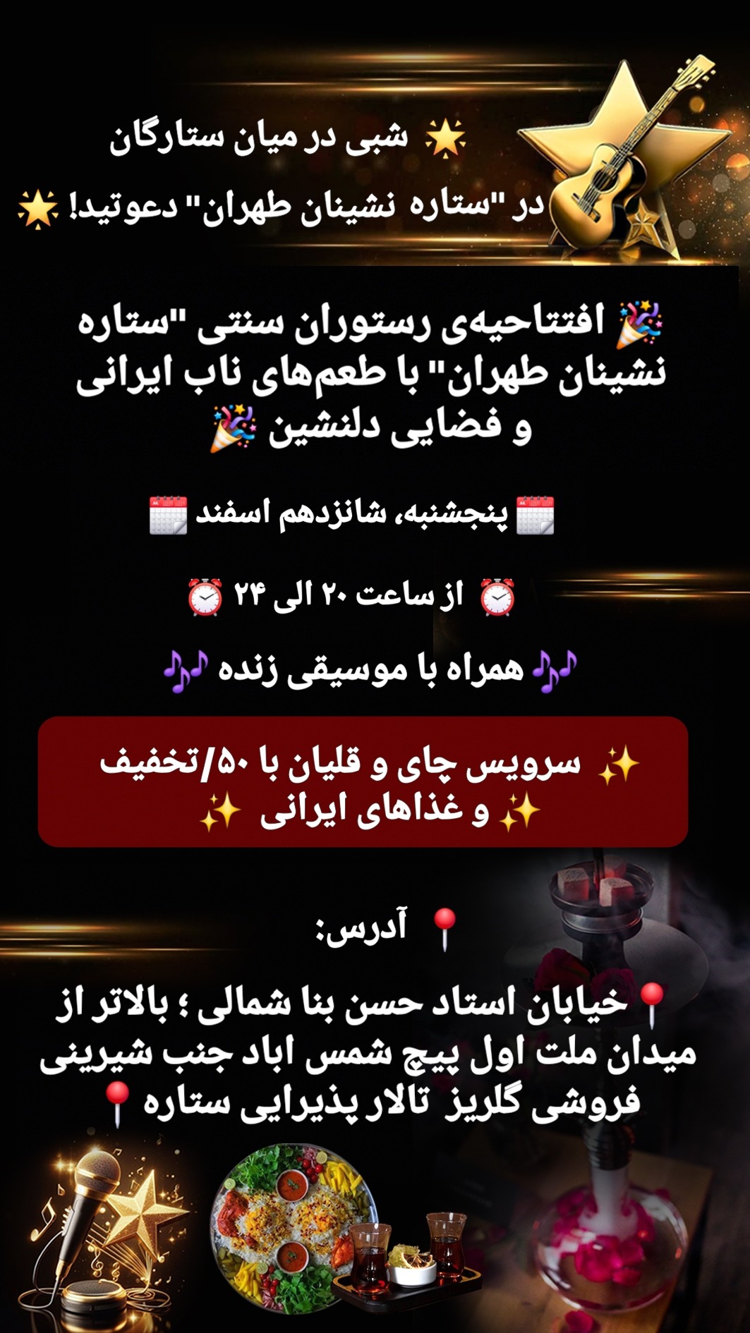 رستوران سفره خانه خلج آبادی