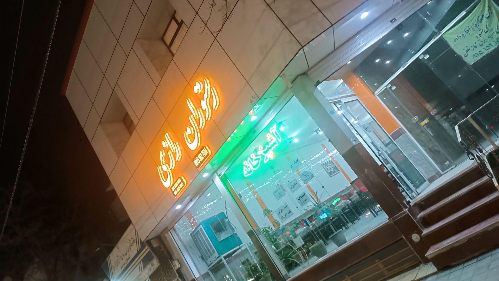رستوران سلاطین