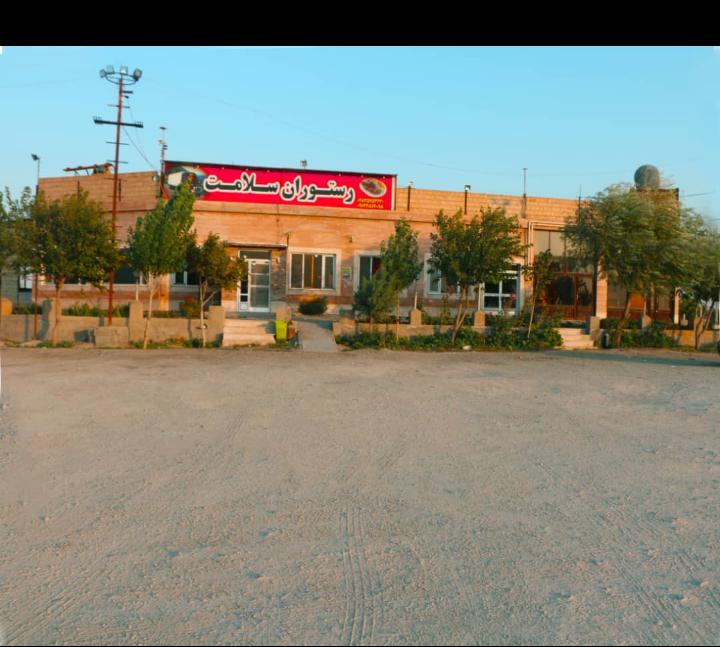 رستوران سلامت