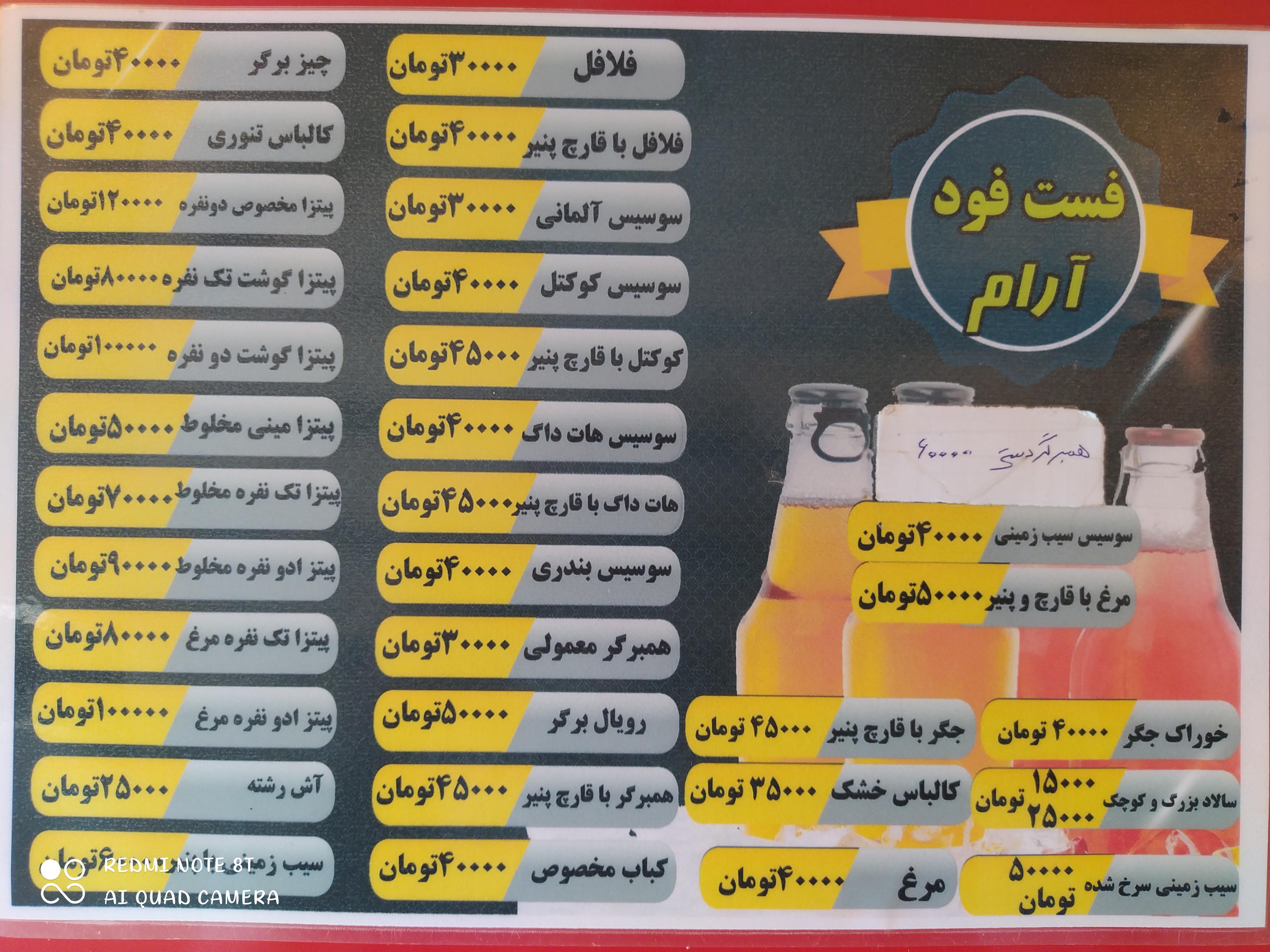 رستوران سلف سرویس آرام