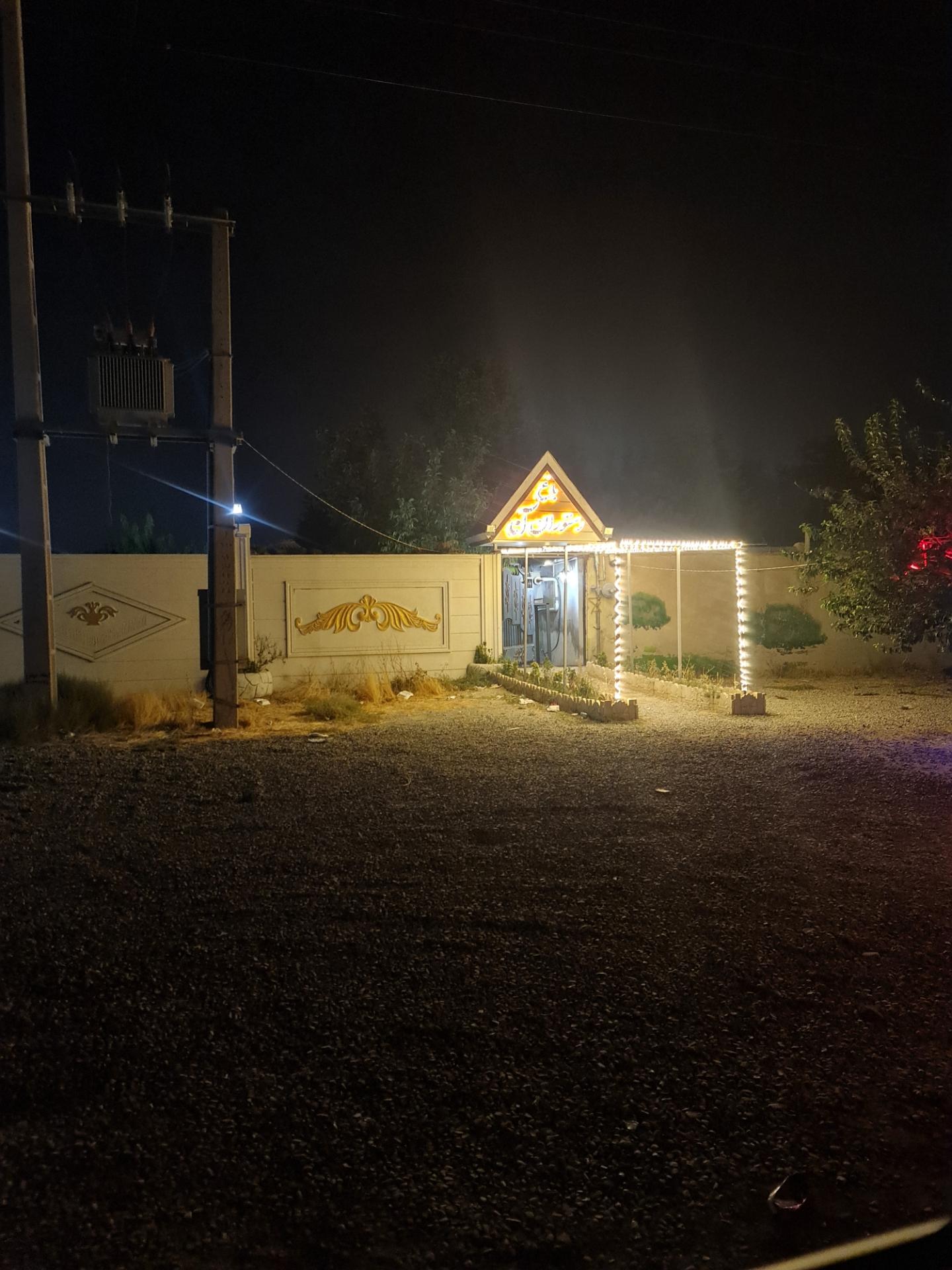 رستوران سنتی رامادا