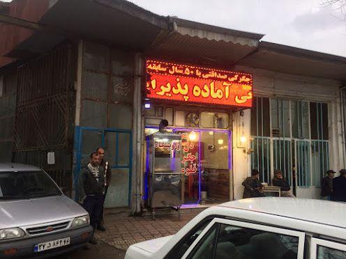 رستوران سنتی صداقت رشت