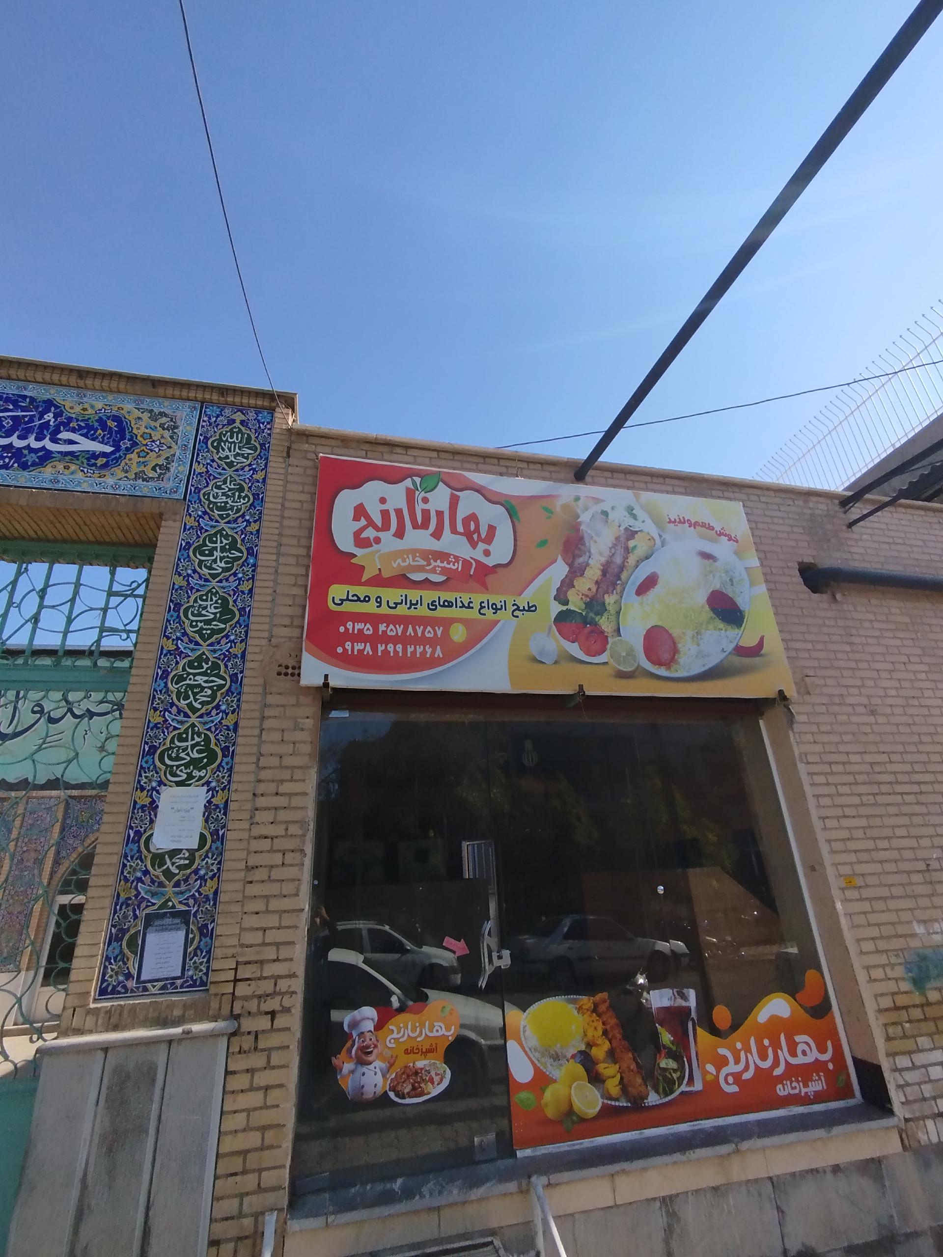 رستوران سنتی عامری