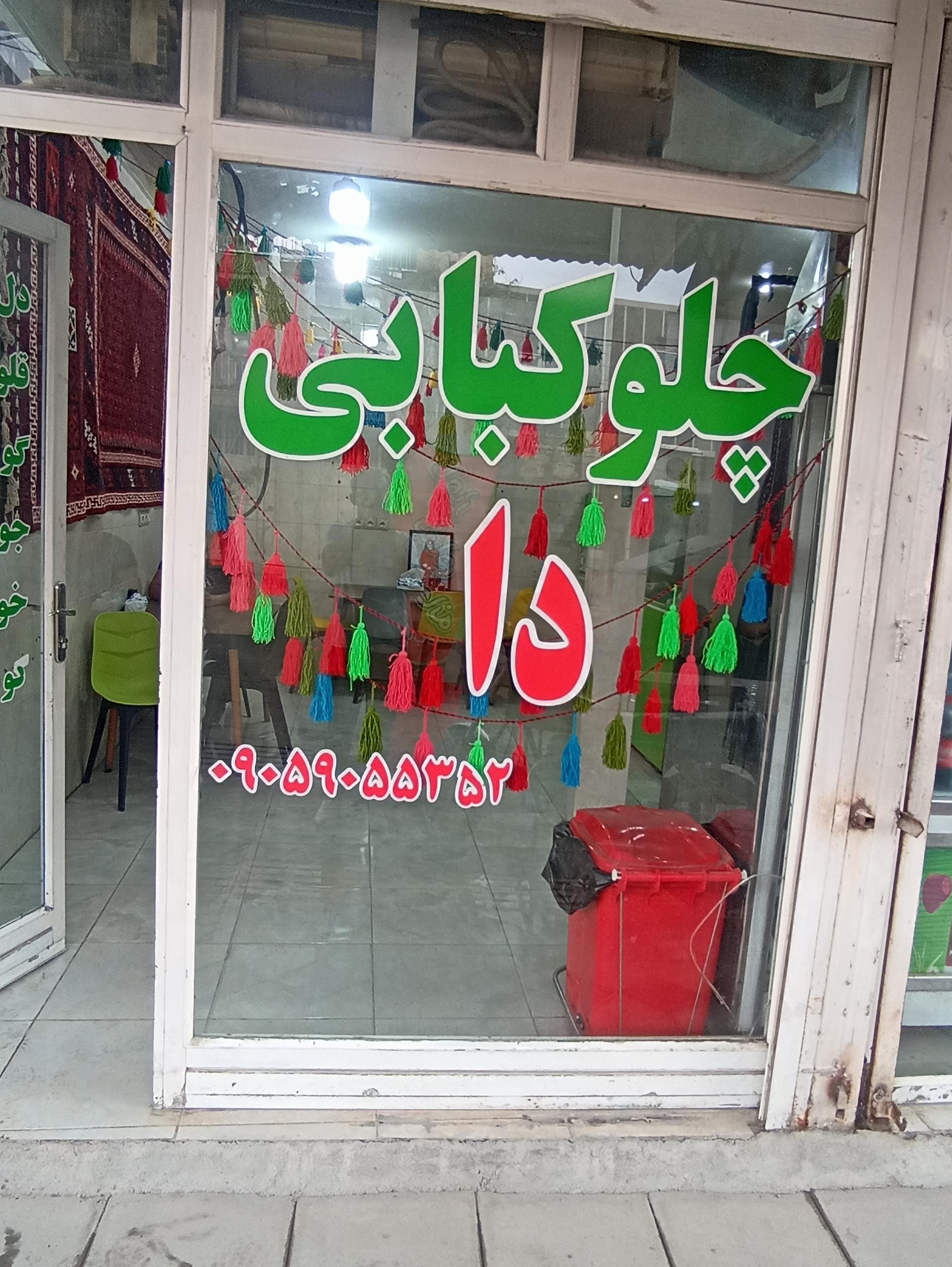 رستوران سنتی فیروزه