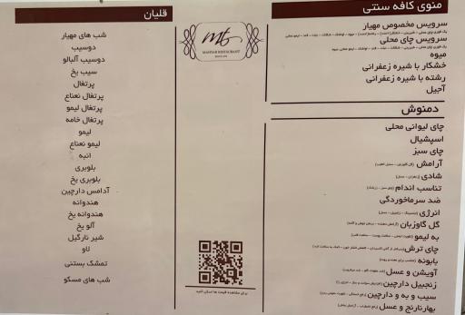 رستوران سنتی مهیار