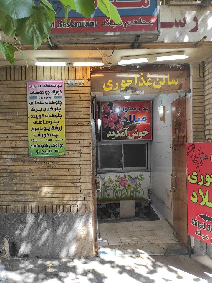 رستوران سنتی هخامنش