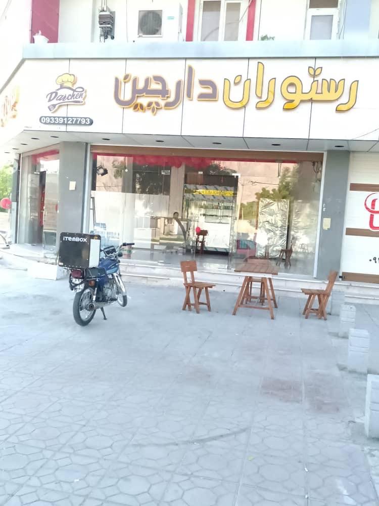 رستوران سنتی پشت آسمان