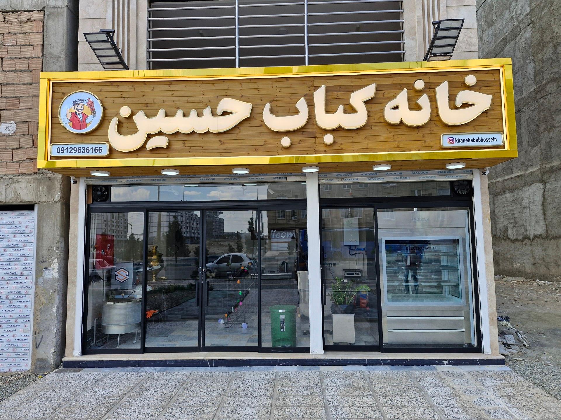 رستوران سنتی کلبه(مجید)