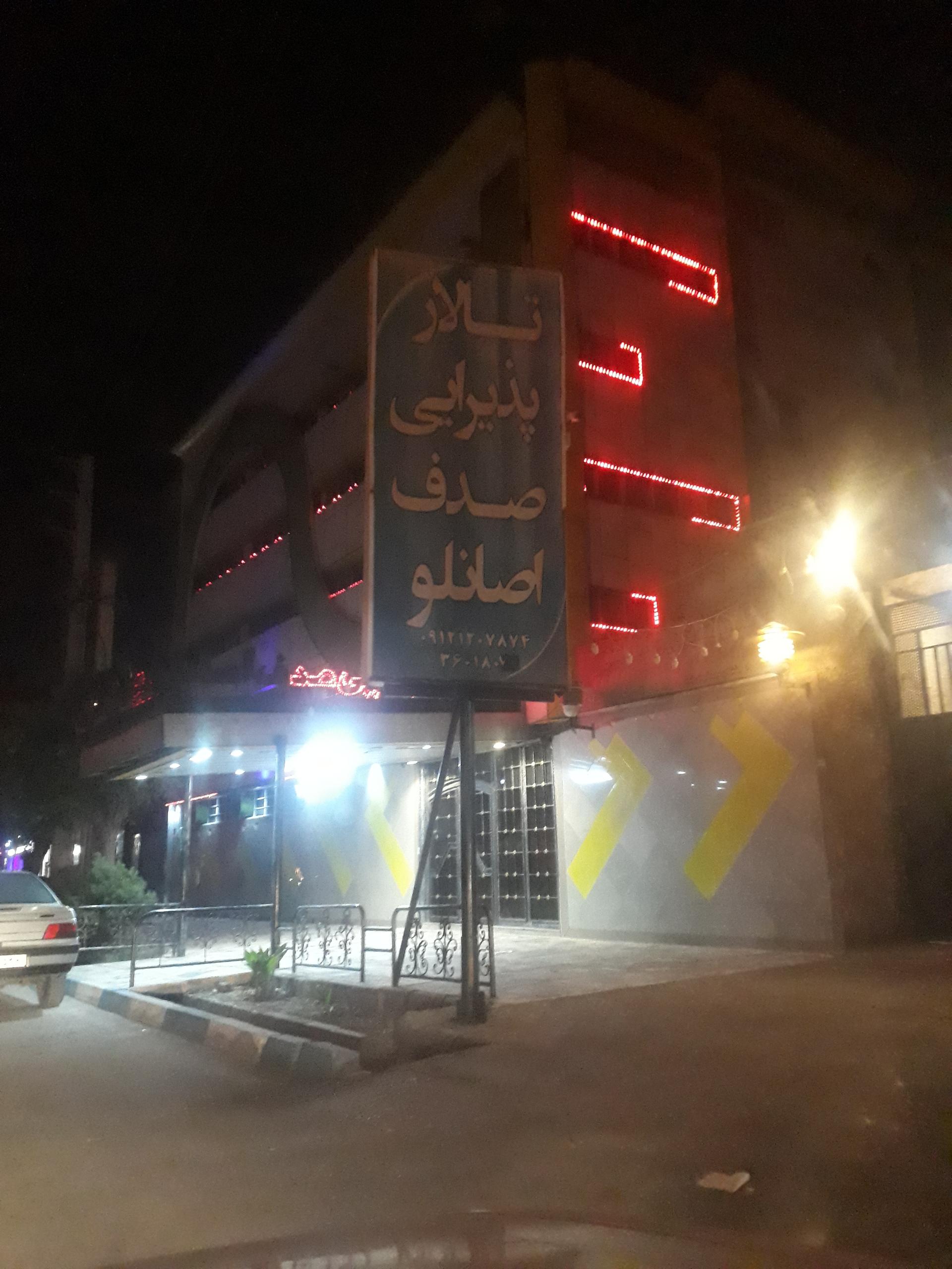 رستوران سورسات