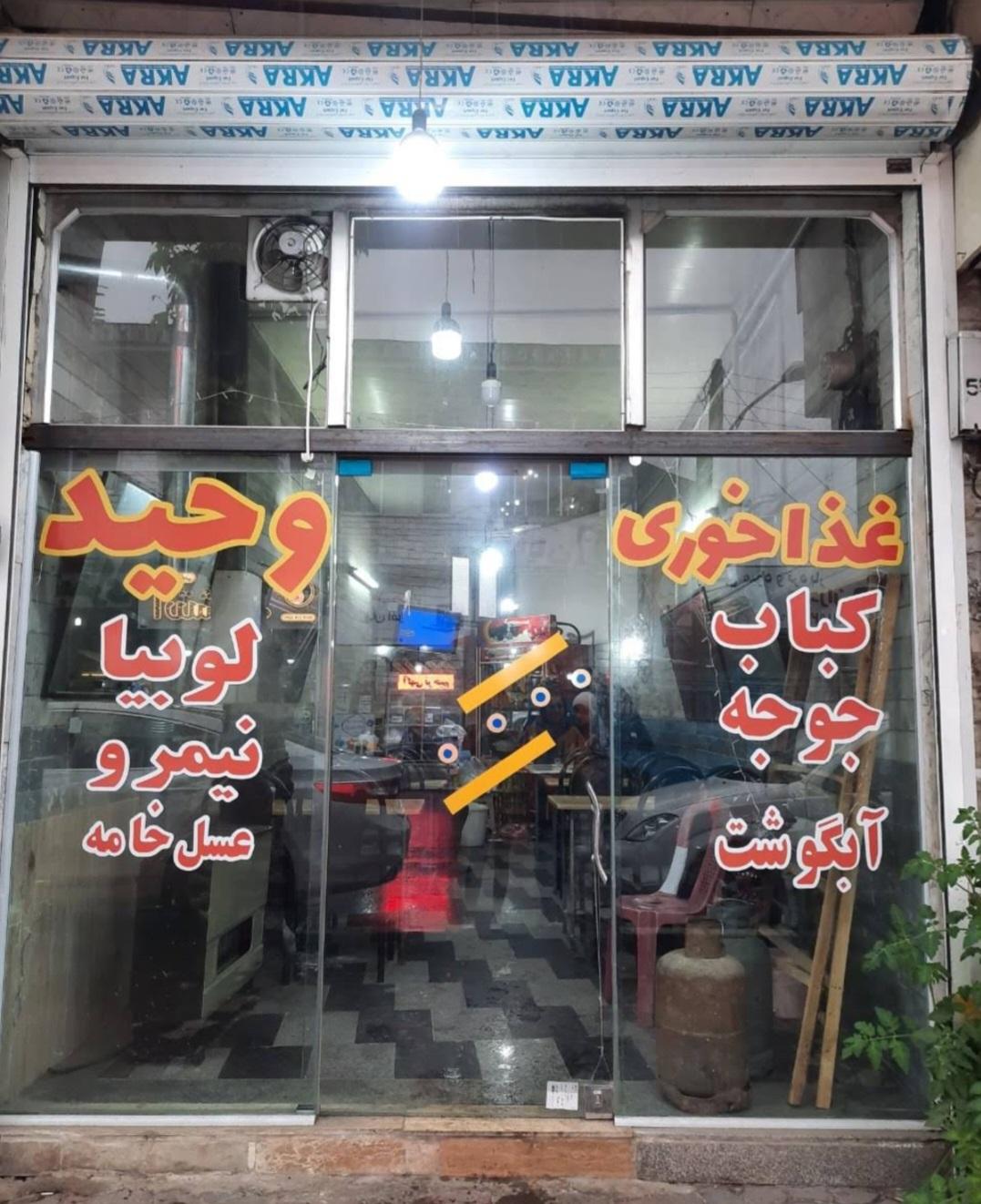 رستوران سیتکا