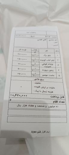 رستوران سید
