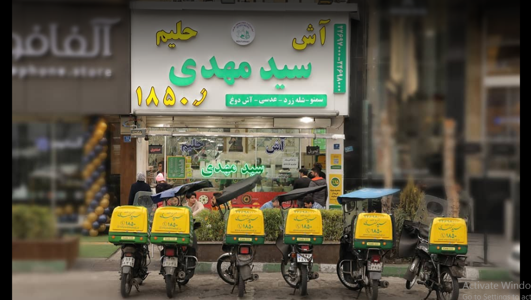 رستوران سید مهدی