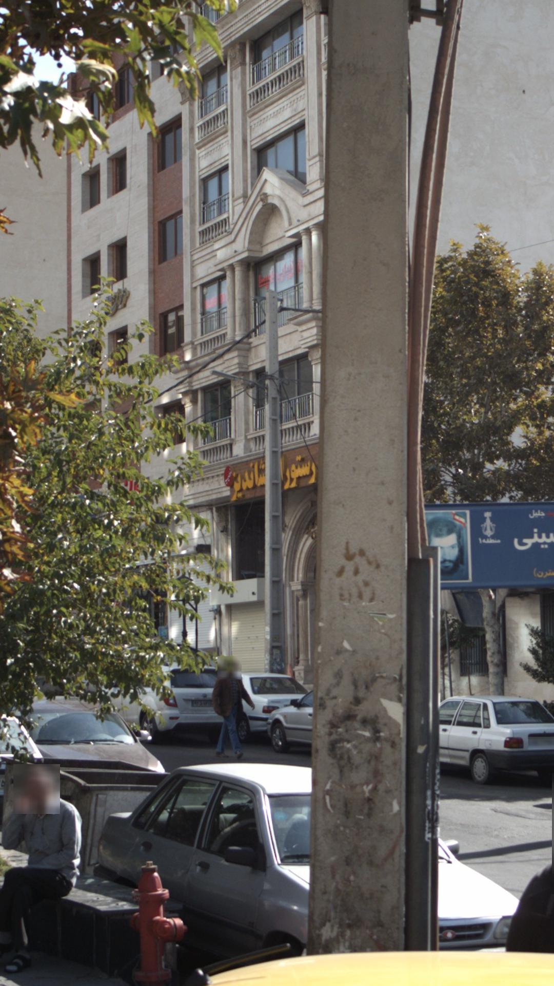 رستوران شاندیز عظیمیه