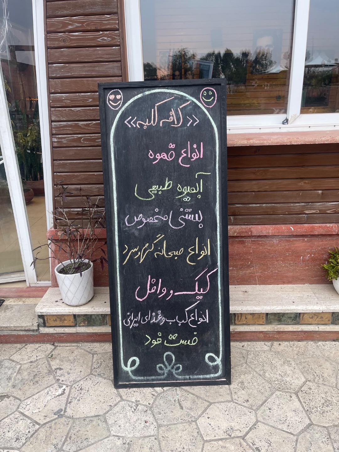 رستوران شانلی