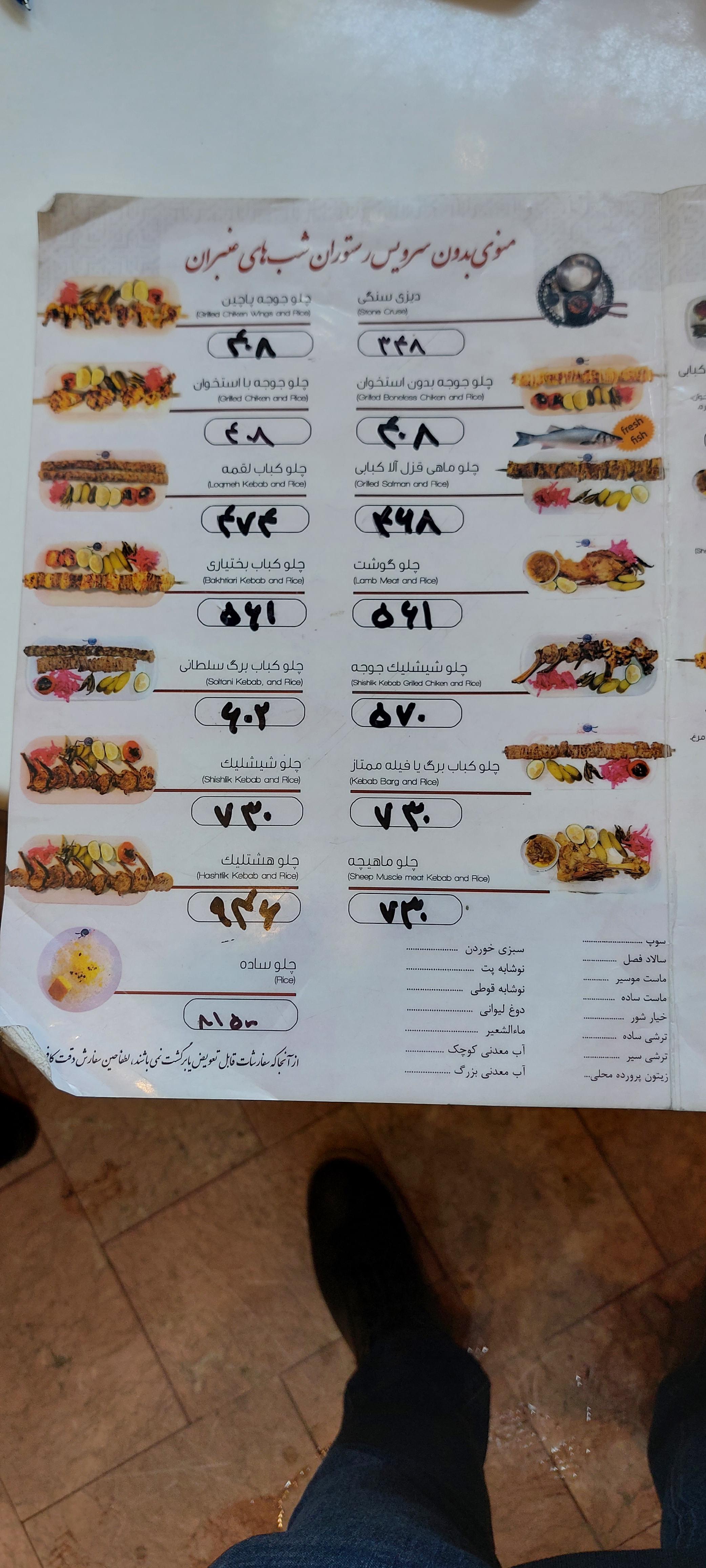 رستوران شب های عنبران