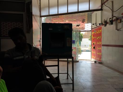 رستوران شبنم
