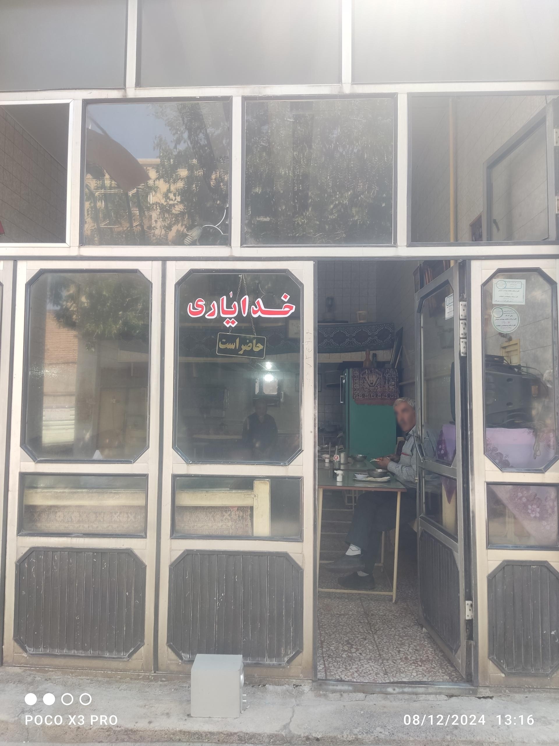 رستوران شهریار نور باسمنج