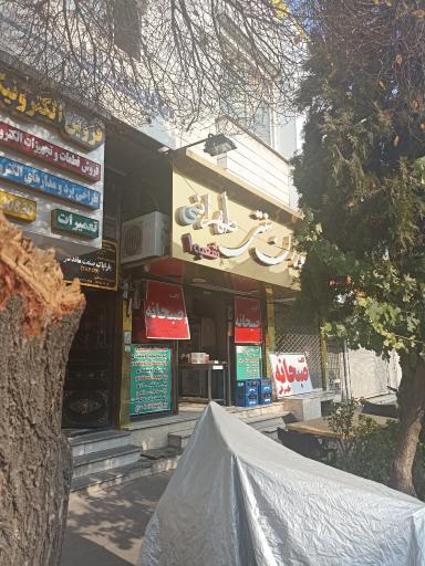 رستوران طهرانی