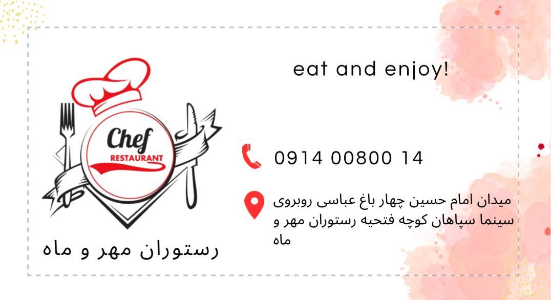 رستوران عبدالوهاب