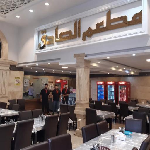 رستوران عراقی صادق