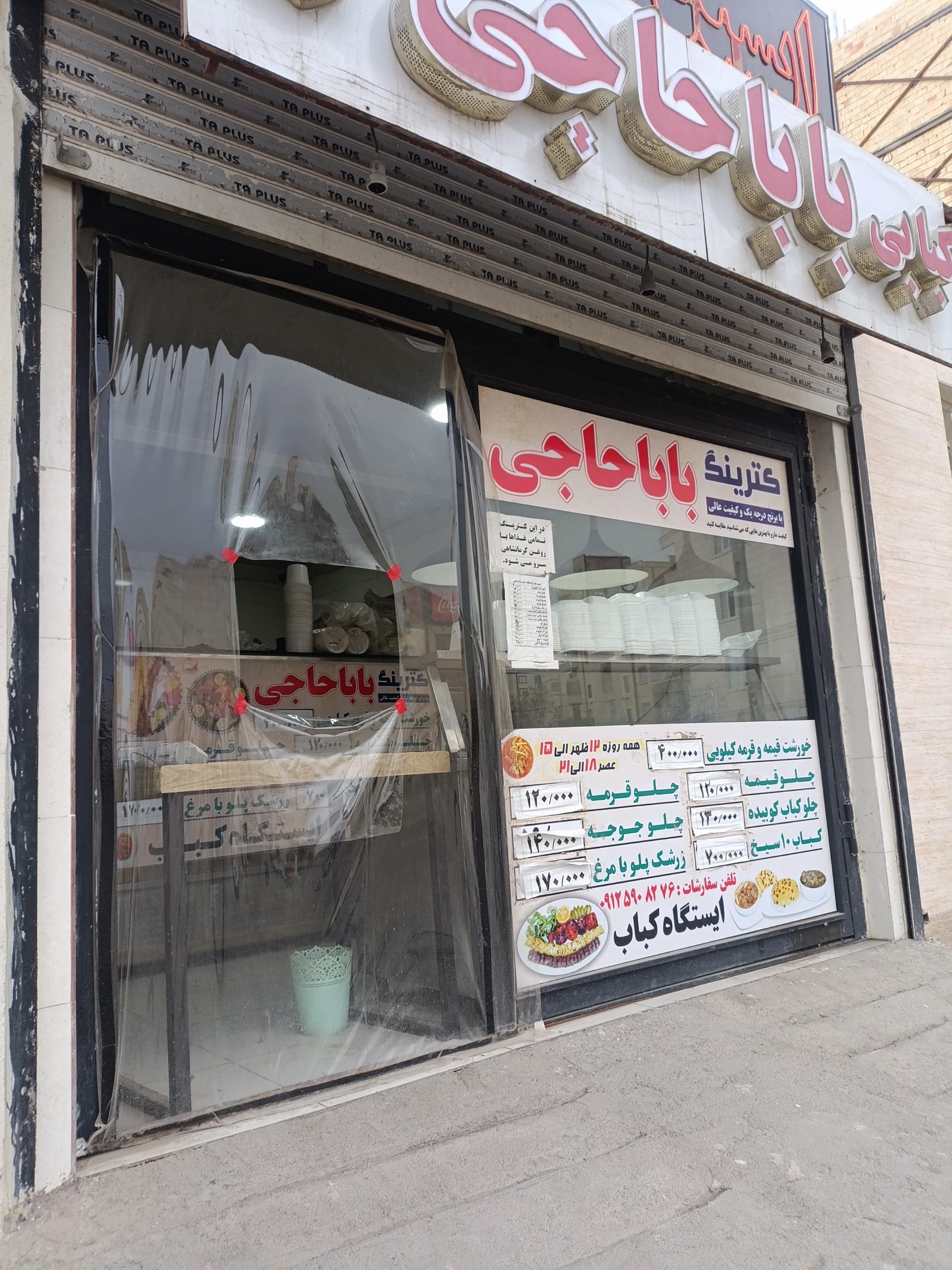 .رستوران عطر توت