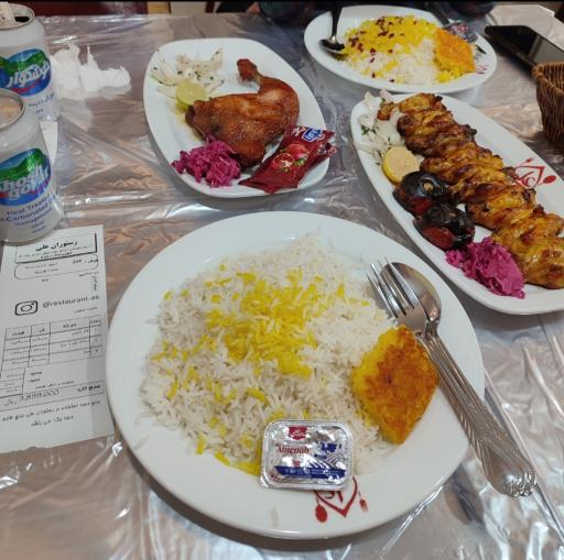 رستوران علی