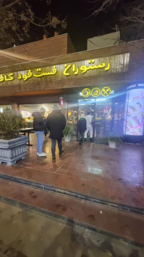 رستوران فانوس