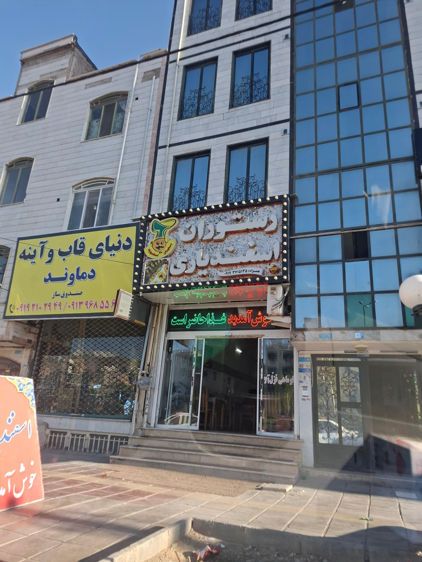 رستوران فانوس