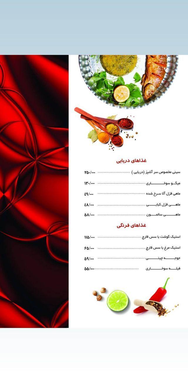 رستوران فخر تهران