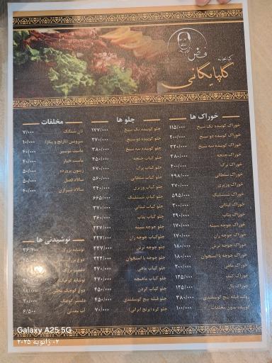 رستوران فرد جوان