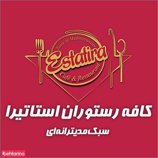 رستوران فرنگی آریل