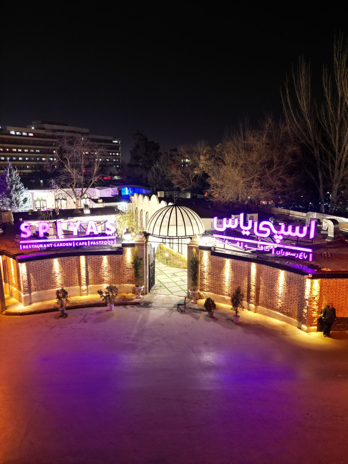 رستوران فست فود اسپی یاس