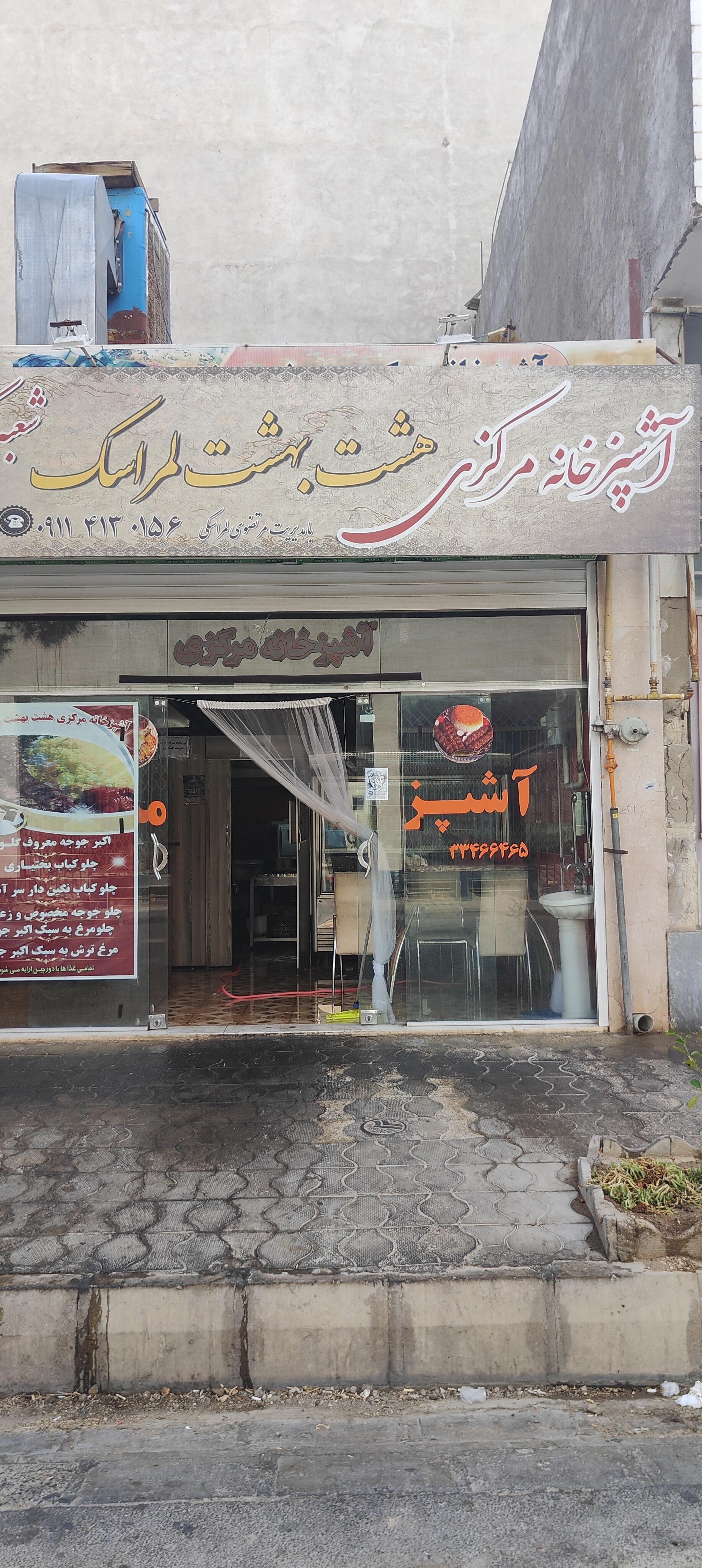رستوران فست فود ققنوس