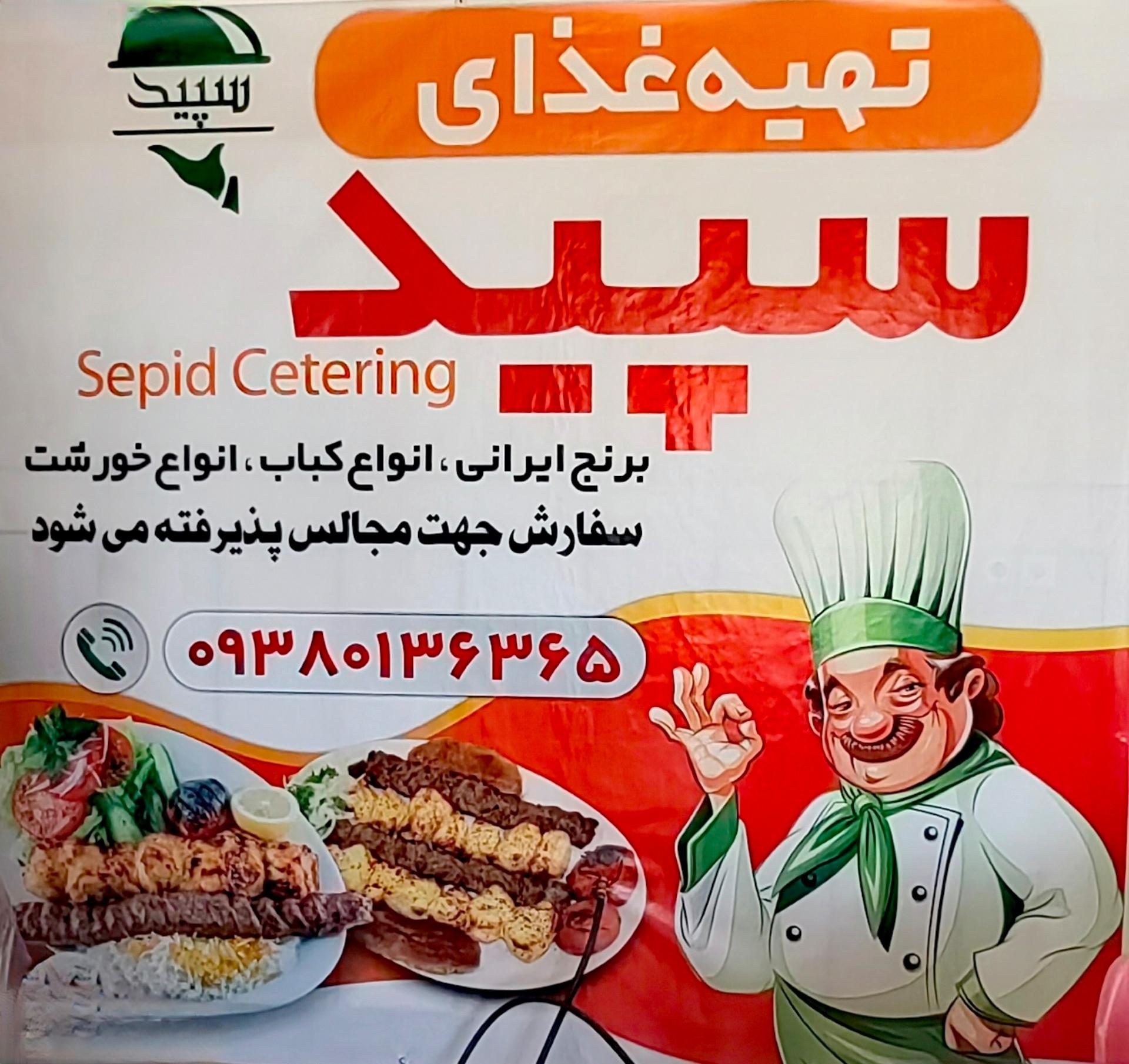 رستوران فلسطین طلایی