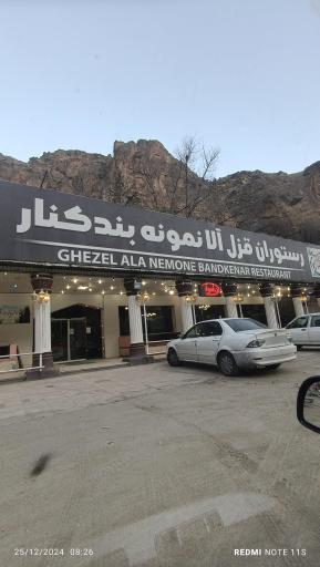 رستوران قزل آلا