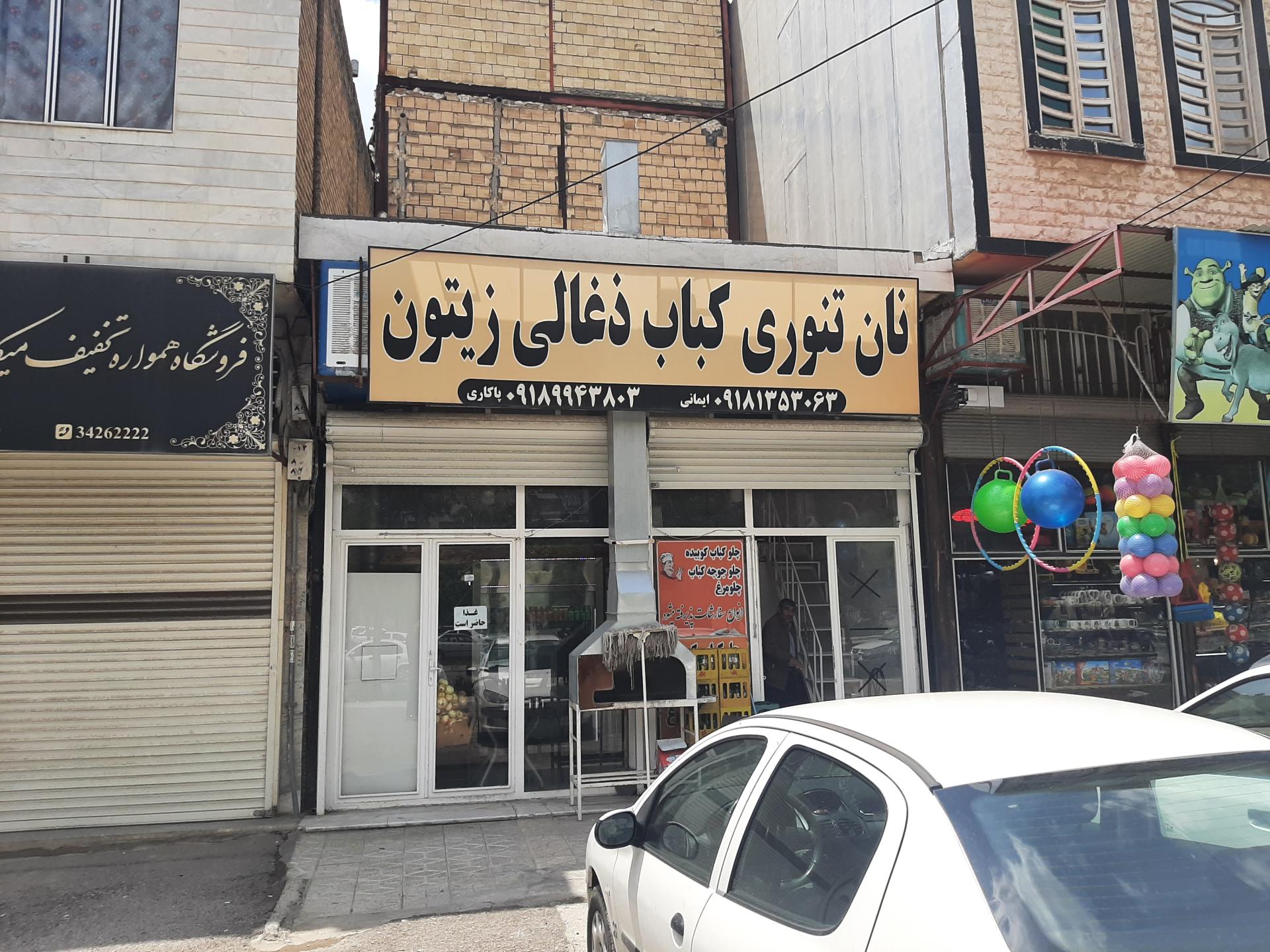 رستوران لوکس زرین
