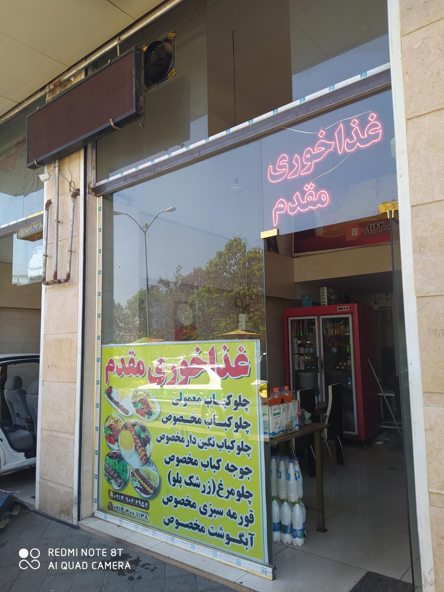 رستوران مجلل خسروی