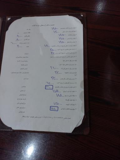 رستوران محلی سوس کباب