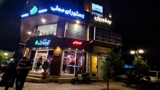 رستوران محلی گیجاواش