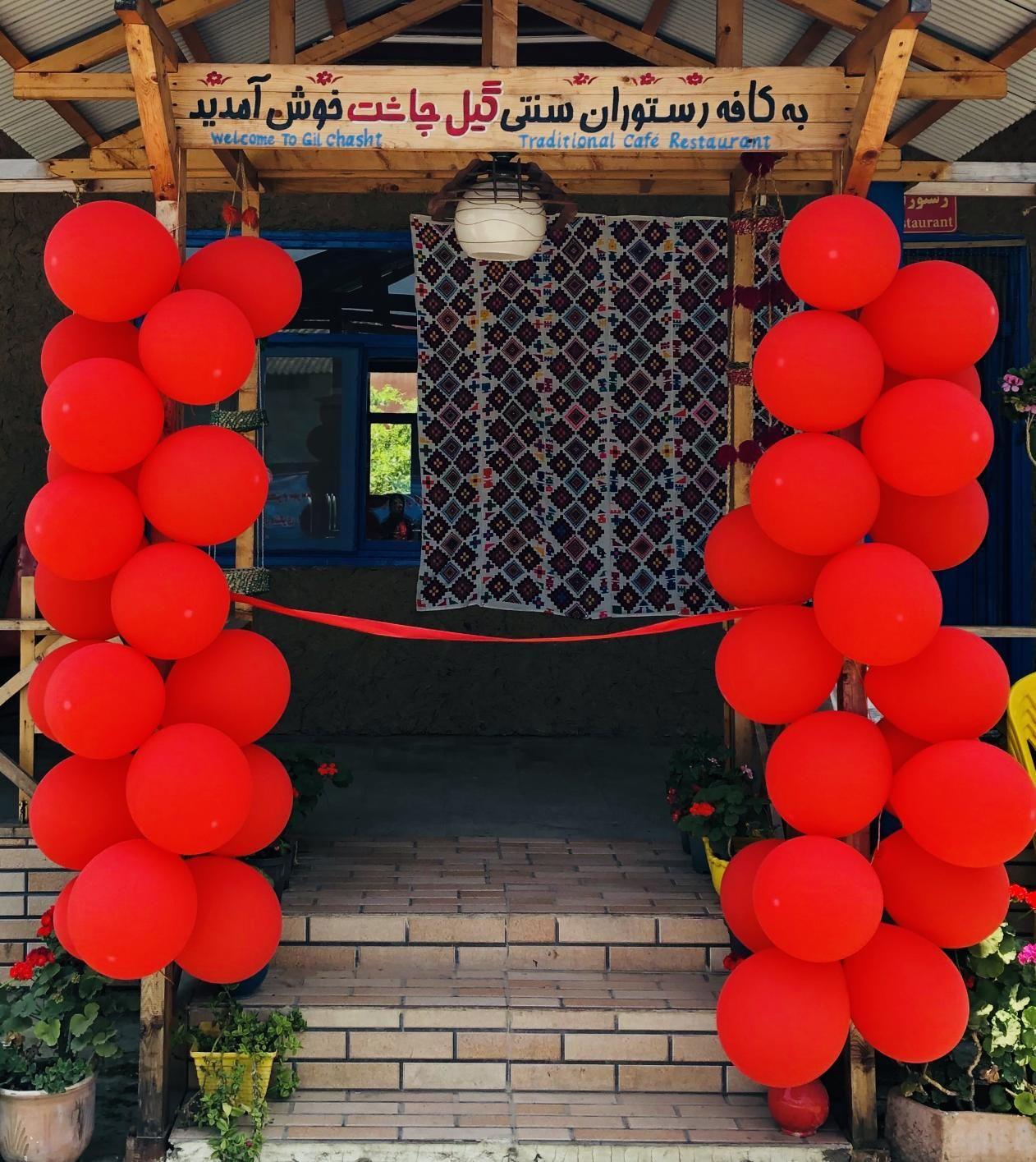 رستوران محلی گیل چاشت