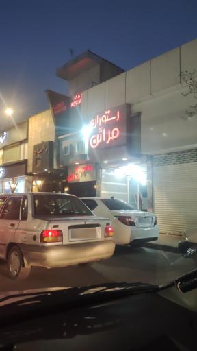 رستوران مدائن
