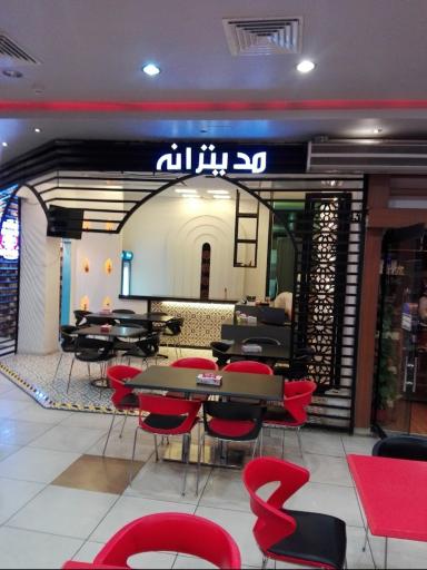 رستوران مدیترانه