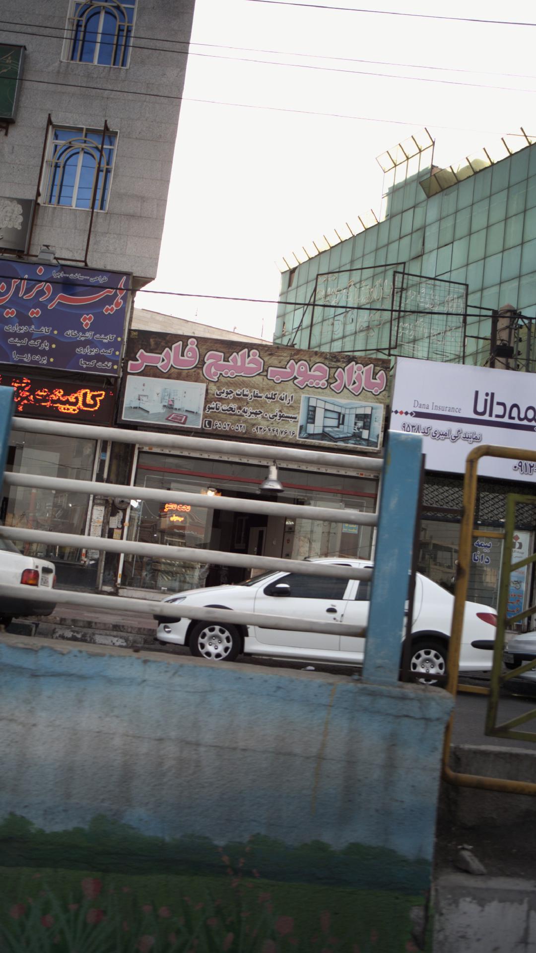 رستوران مسجد امیرالمومنین