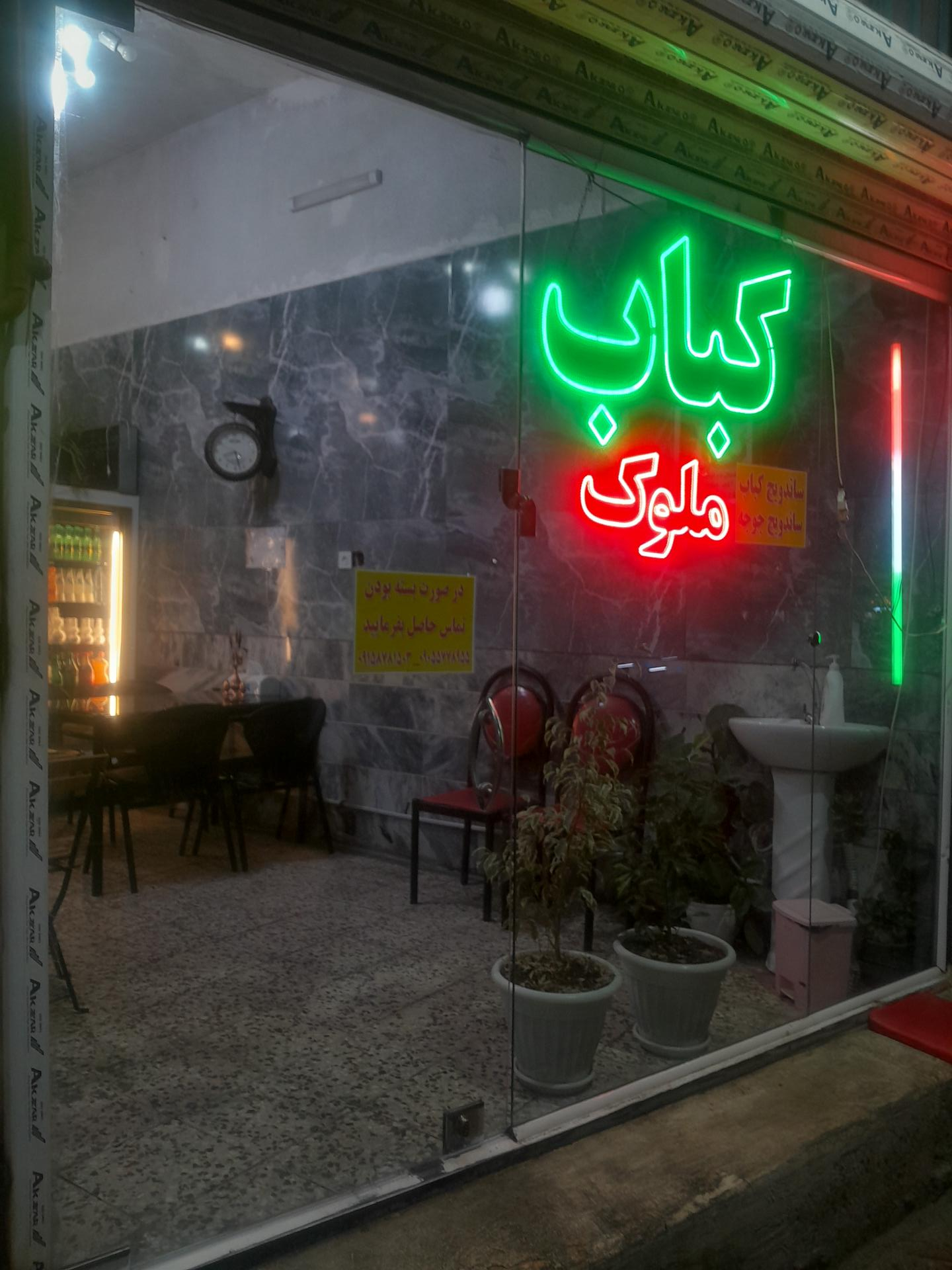 رستوران مشهد کباب